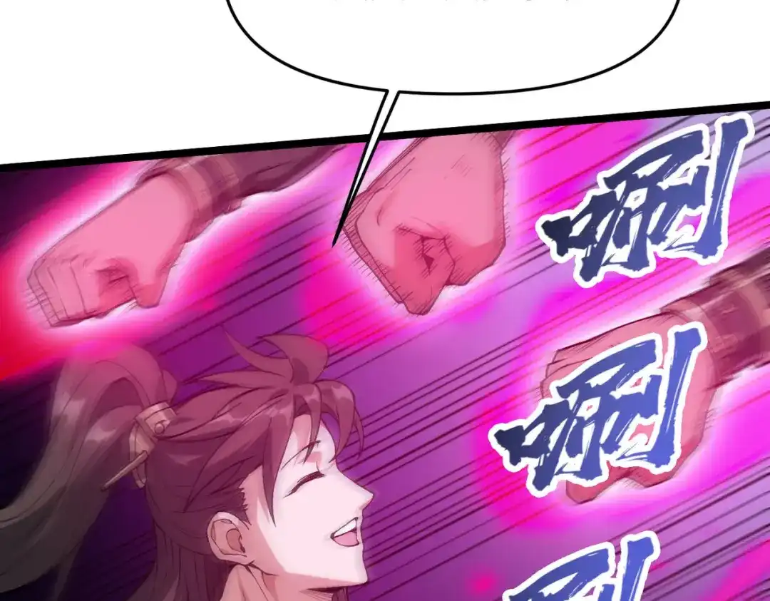 万倍返还，师姐请自重 - 第3话 师姐累坏了 - 第132张图
