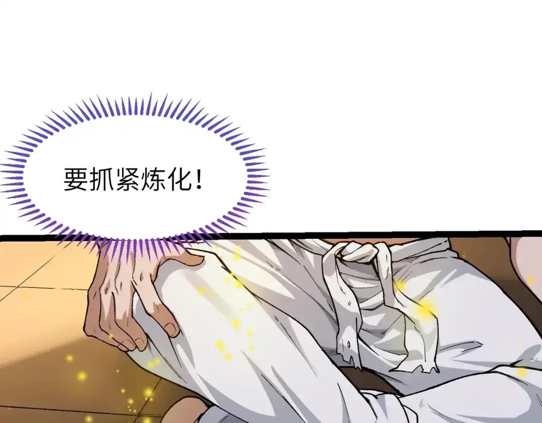 万倍返还，师姐请自重 - 第3话 师姐累坏了 - 第23张图