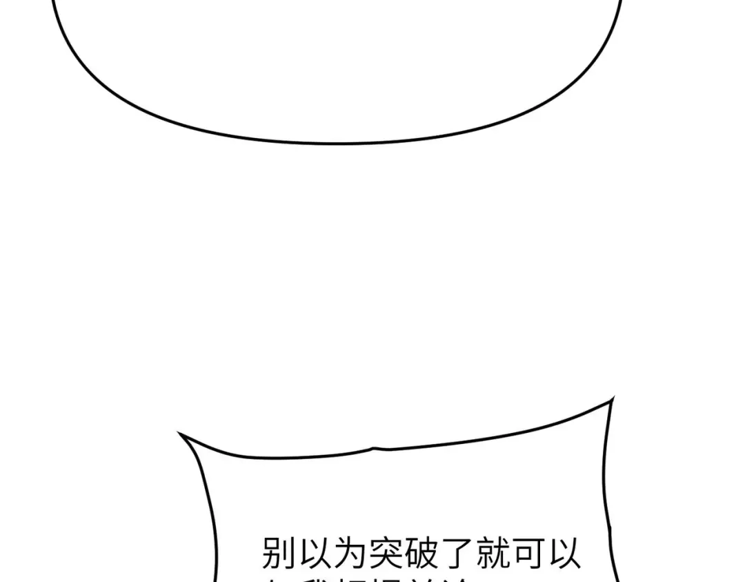 万倍返还，师姐请自重 - 第3话 师姐累坏了 - 第121张图