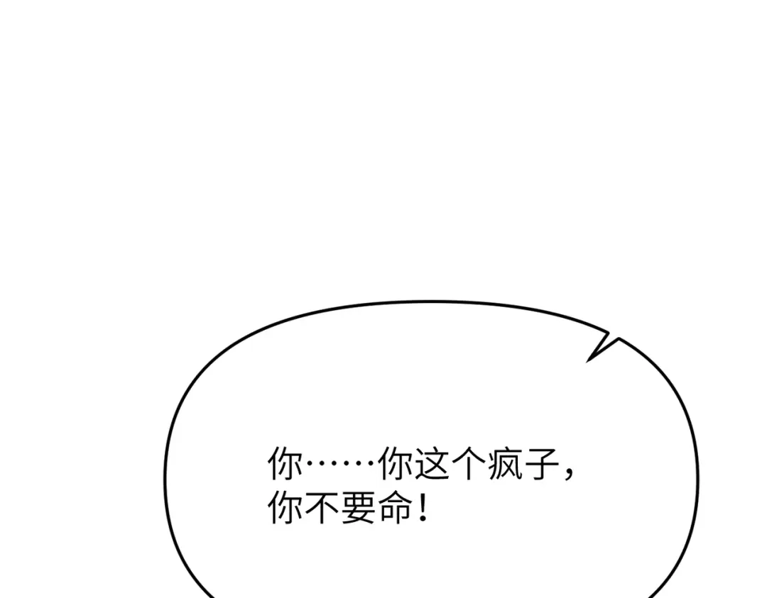 万倍返还，师姐请自重 - 第3话 师姐累坏了 - 第51张图