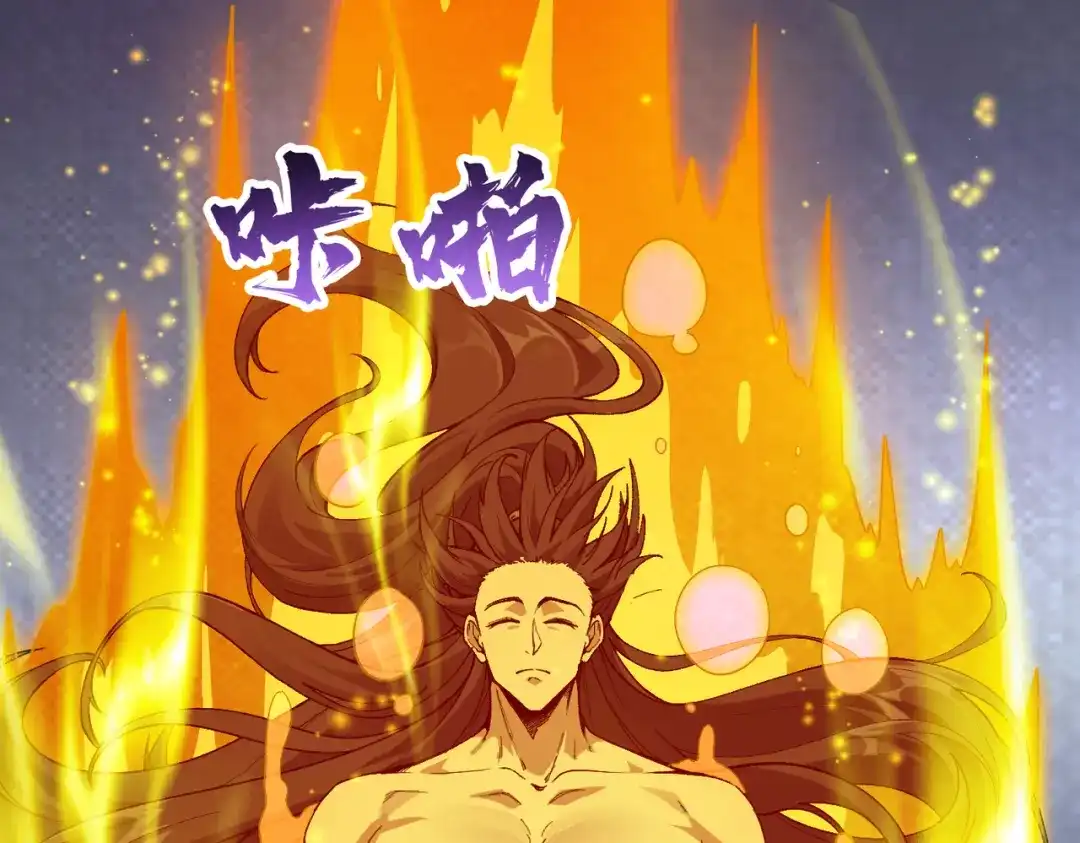 万倍返还，师姐请自重 - 第3话 师姐累坏了 - 第25张图