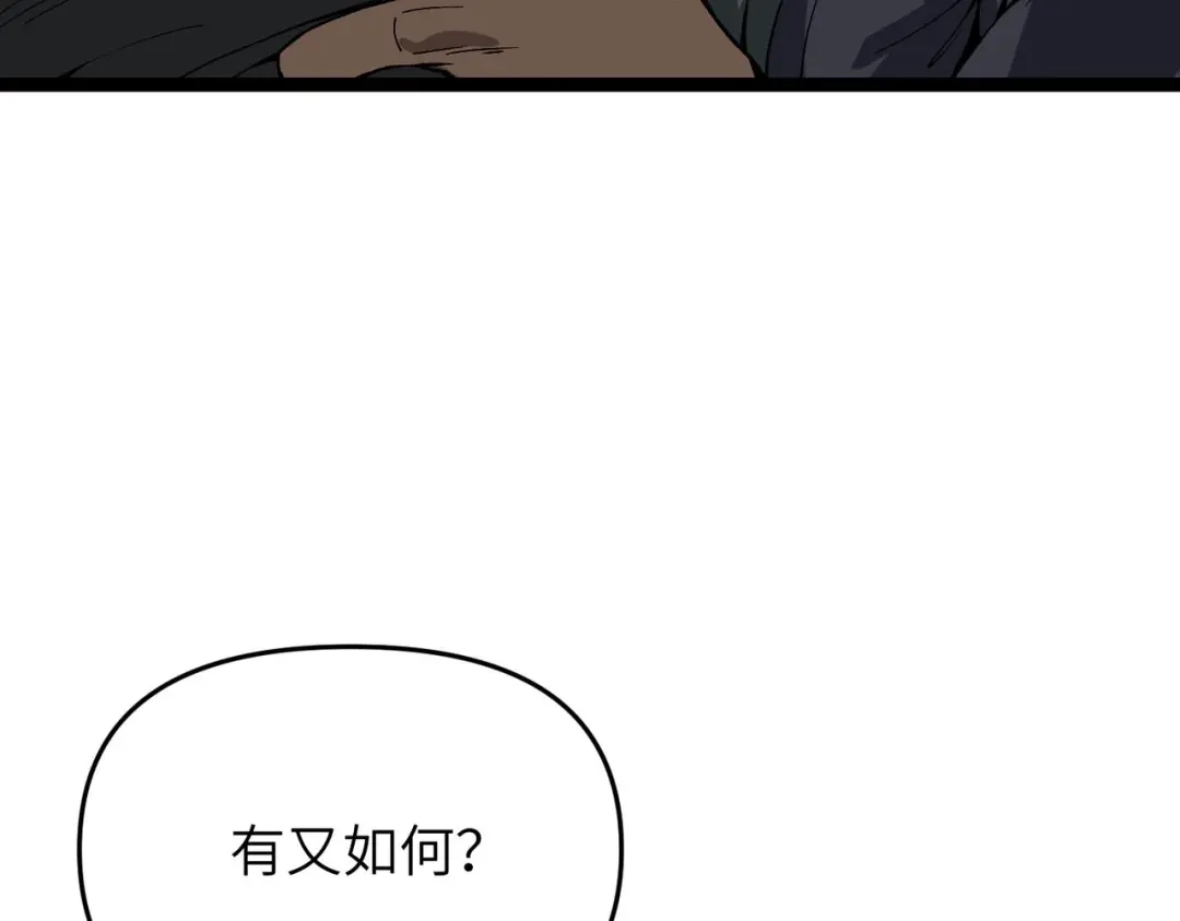 万倍返还，师姐请自重 - 第3话 师姐累坏了 - 第104张图