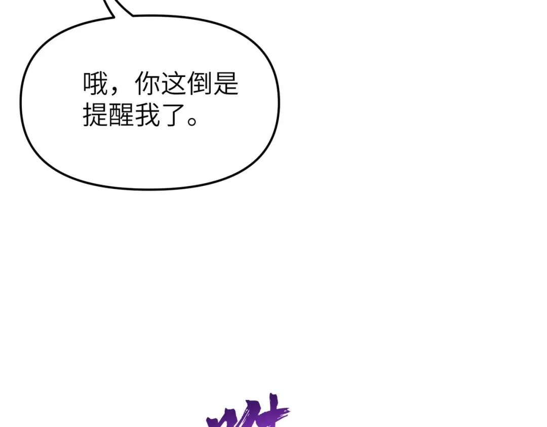 万倍返还，师姐请自重 - 第3话 师姐累坏了 - 第149张图