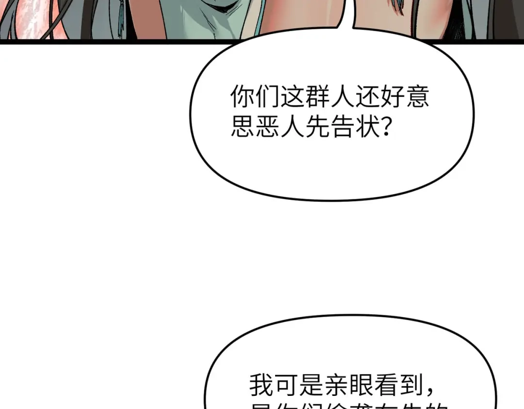 万倍返还，师姐请自重 - 第3话 师姐累坏了 - 第183张图