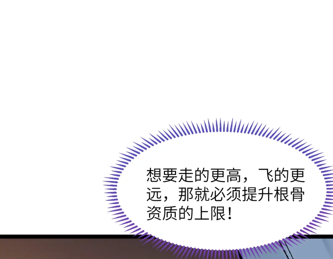 万倍返还，师姐请自重 - 第3话 师姐累坏了 - 第16张图