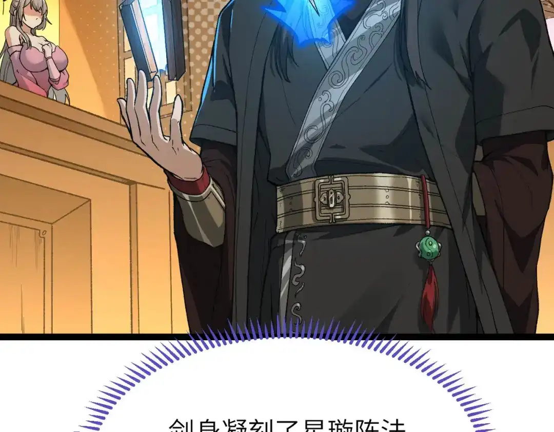 万倍返还，师姐请自重 - 第3话 师姐累坏了 - 第83张图