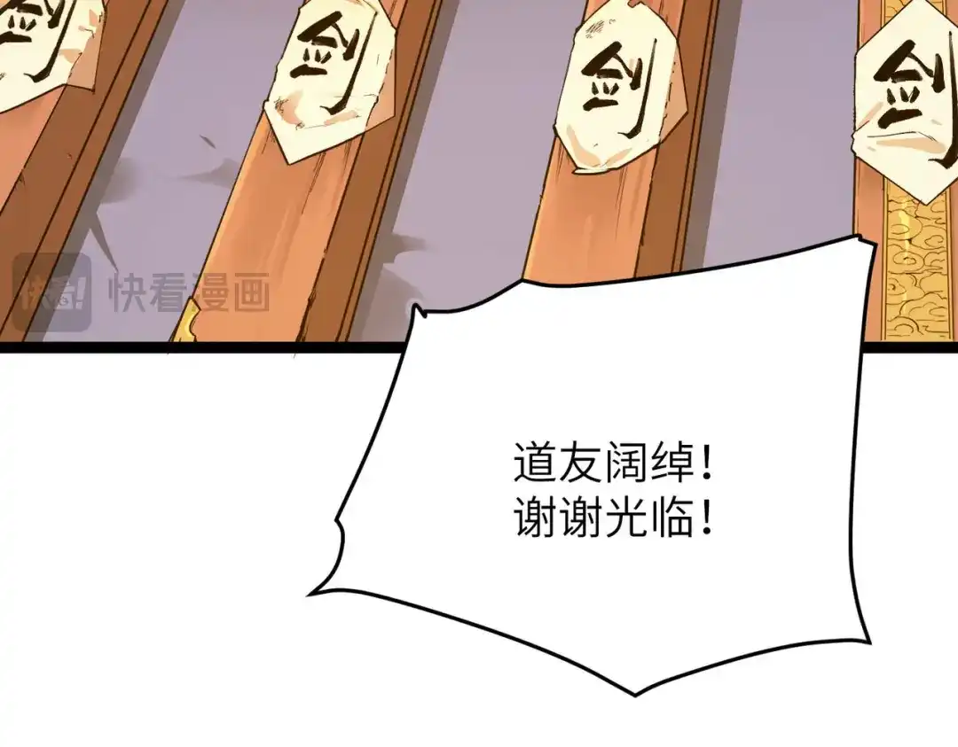 万倍返还，师姐请自重 - 第3话 师姐累坏了 - 第80张图