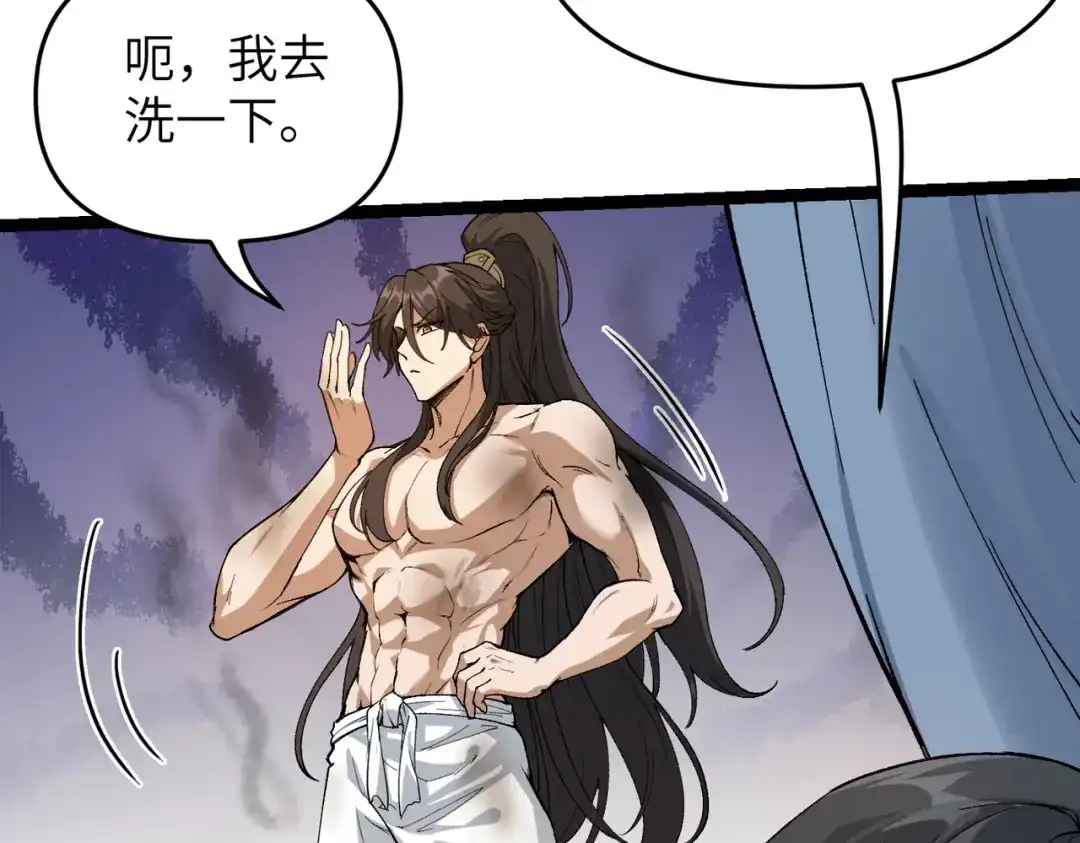 万倍返还，师姐请自重 - 第3话 师姐累坏了 - 第28张图