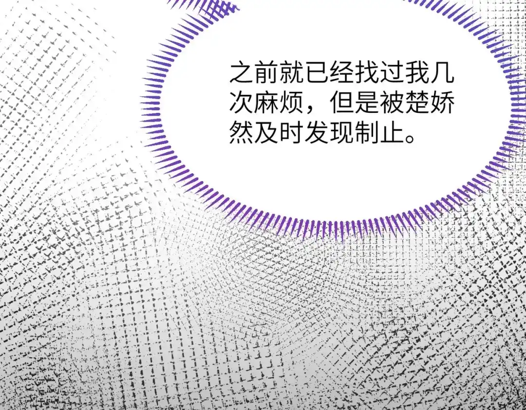 万倍返还，师姐请自重 - 第3话 师姐累坏了 - 第97张图