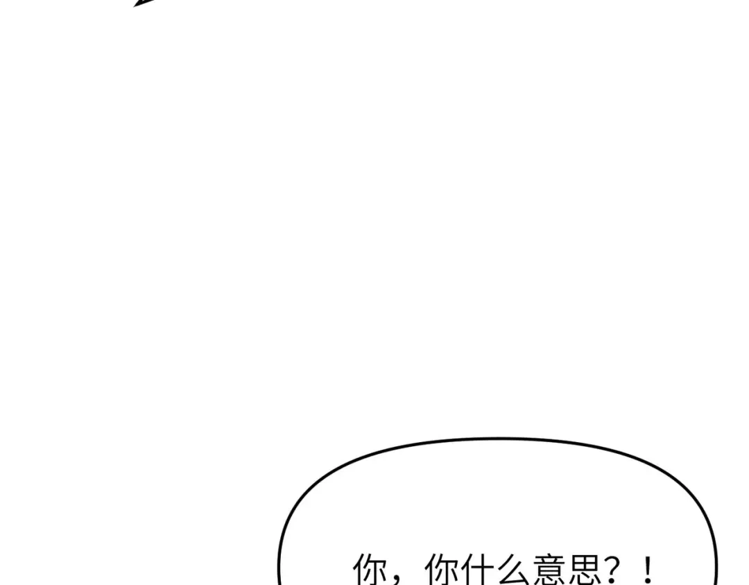 万倍返还，师姐请自重 - 第3话 师姐累坏了 - 第155张图