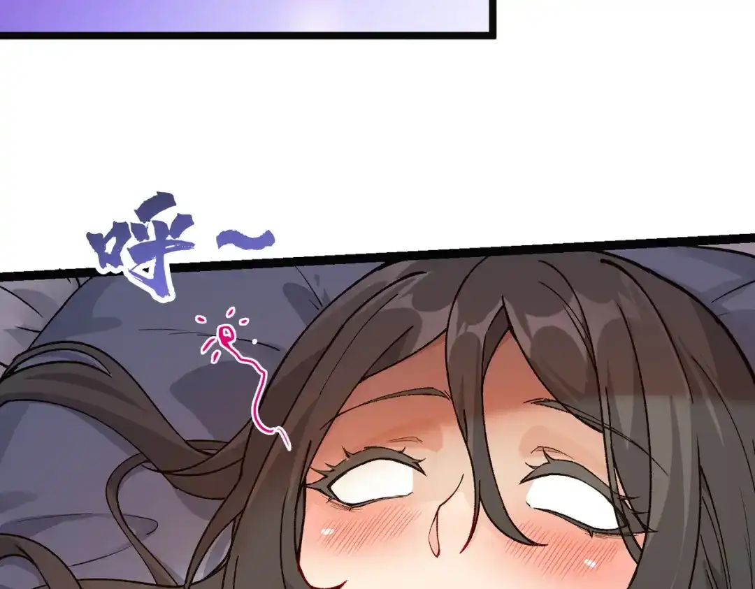 万倍返还，师姐请自重 - 第3话 师姐累坏了 - 第57张图