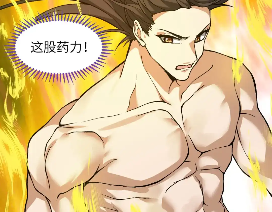 万倍返还，师姐请自重 - 第3话 师姐累坏了 - 第20张图