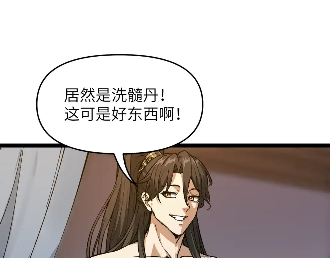 万倍返还，师姐请自重 - 第3话 师姐累坏了 - 第5张图