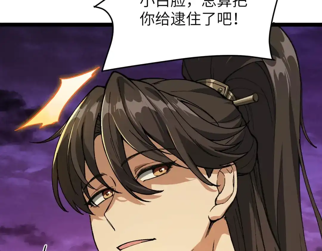 万倍返还，师姐请自重 - 第3话 师姐累坏了 - 第88张图