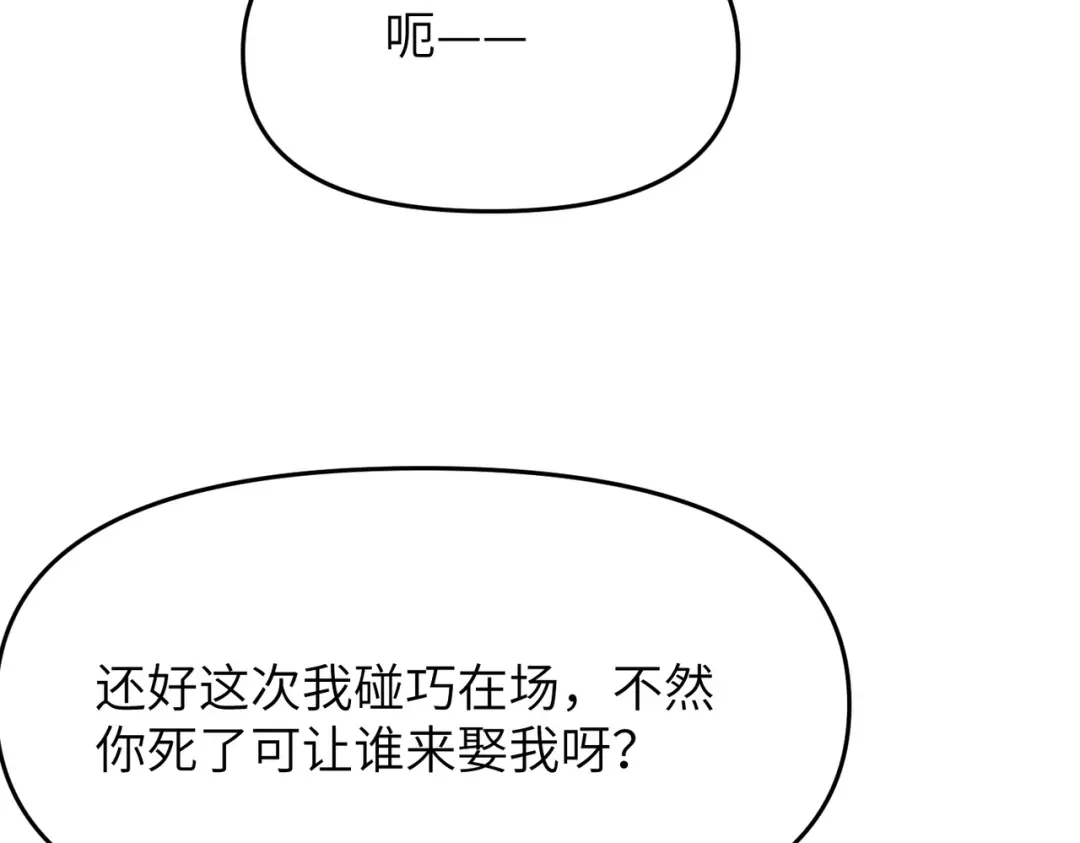 万倍返还，师姐请自重 - 第4话 师姐的闺房 - 第37张图