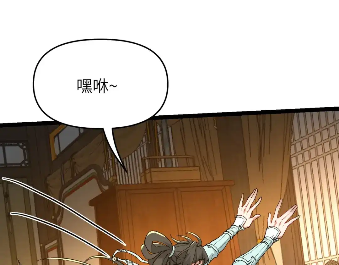 万倍返还，师姐请自重 - 第4话 师姐的闺房 - 第86张图