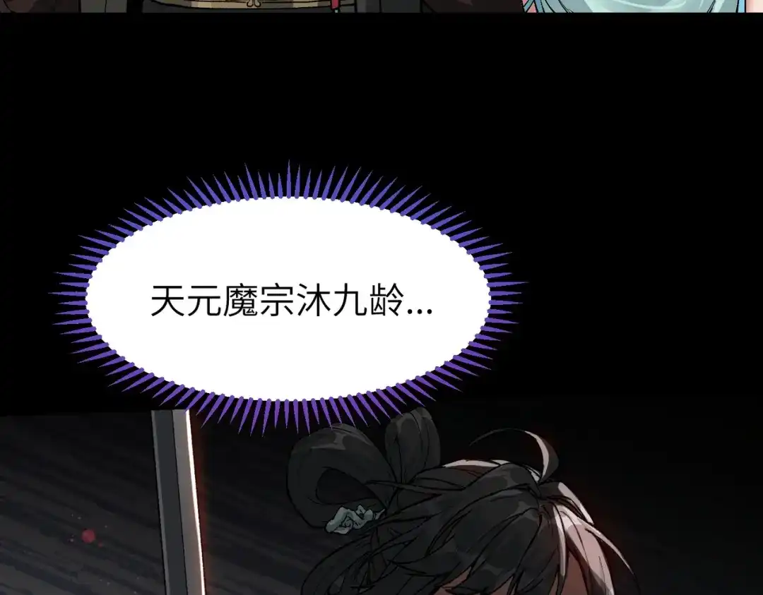 万倍返还，师姐请自重 - 第4话 师姐的闺房 - 第47张图