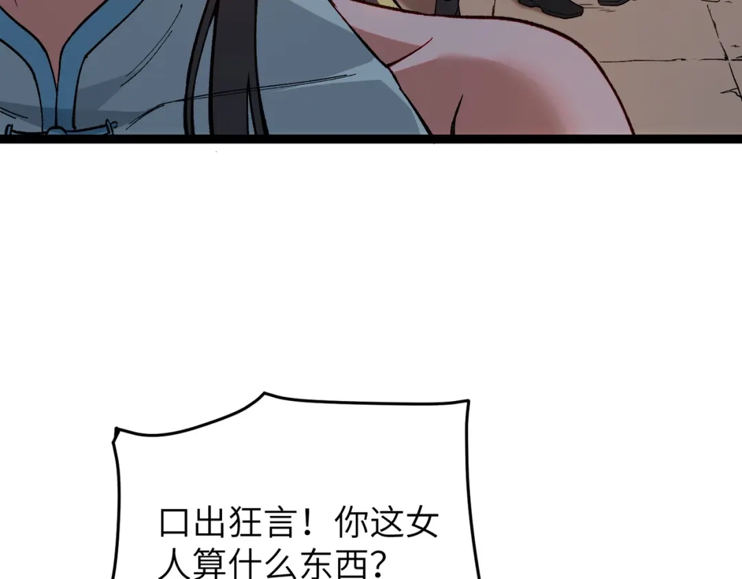 万倍返还，师姐请自重 - 第4话 师姐的闺房 - 第14张图