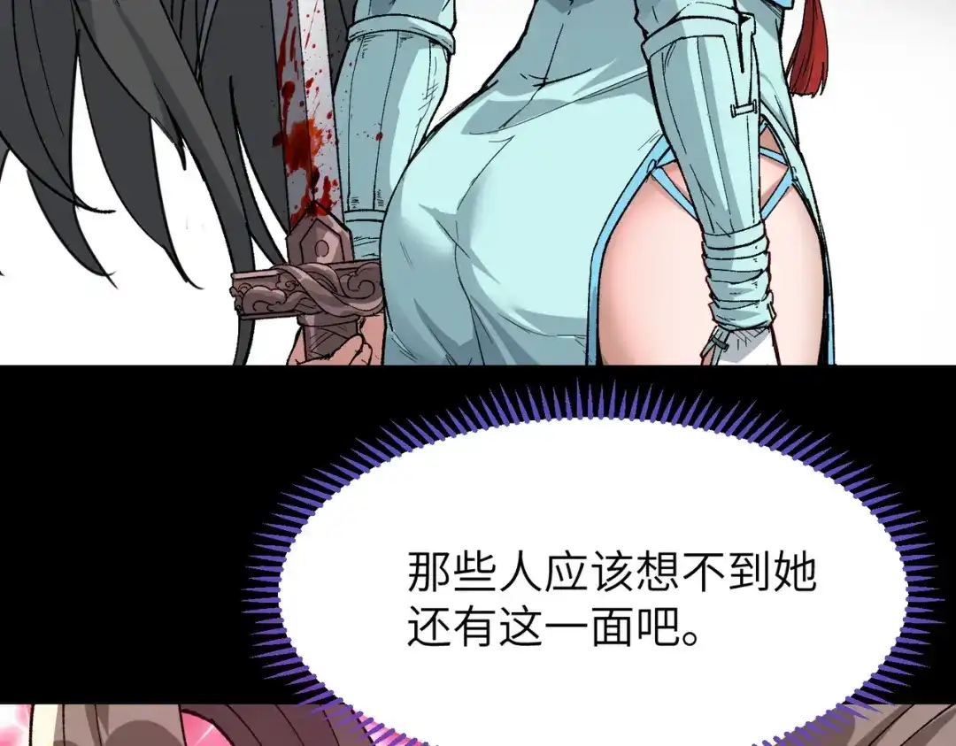 万倍返还，师姐请自重 - 第4话 师姐的闺房 - 第49张图