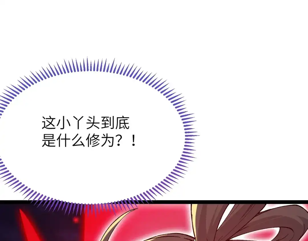万倍返还，师姐请自重 - 第4话 师姐的闺房 - 第65张图