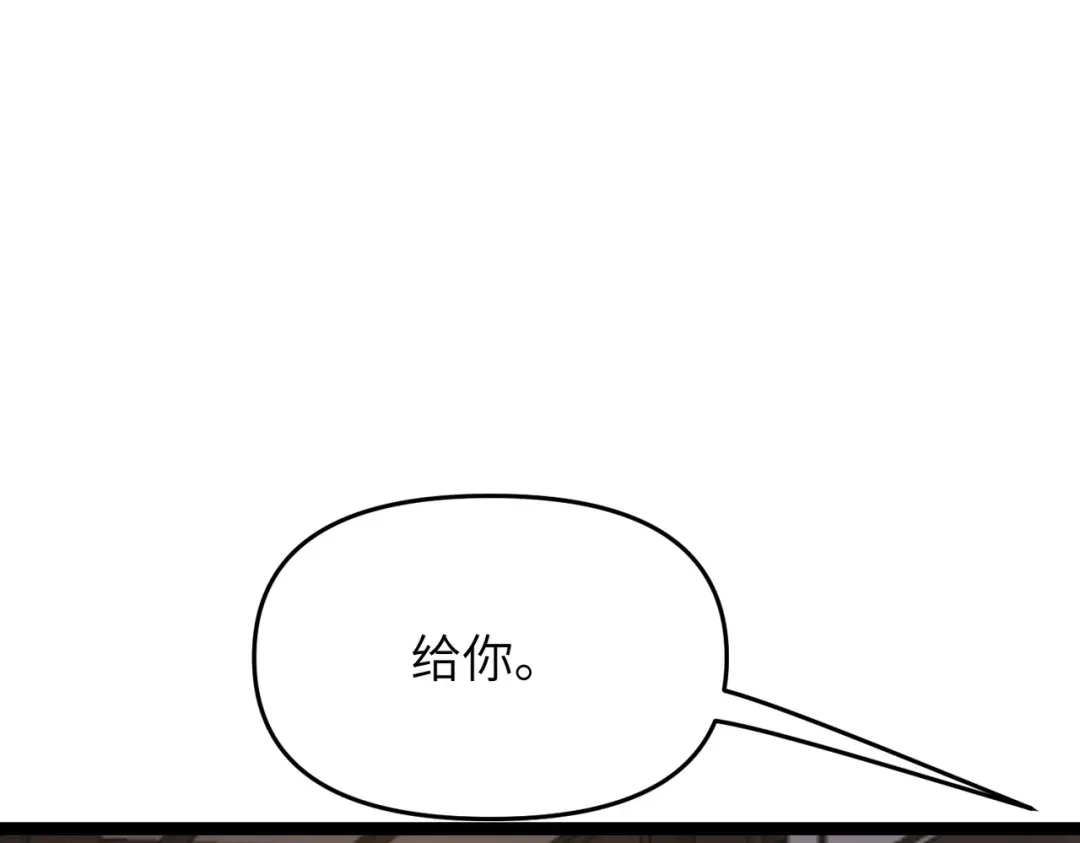 万倍返还，师姐请自重 - 第4话 师姐的闺房 - 第98张图