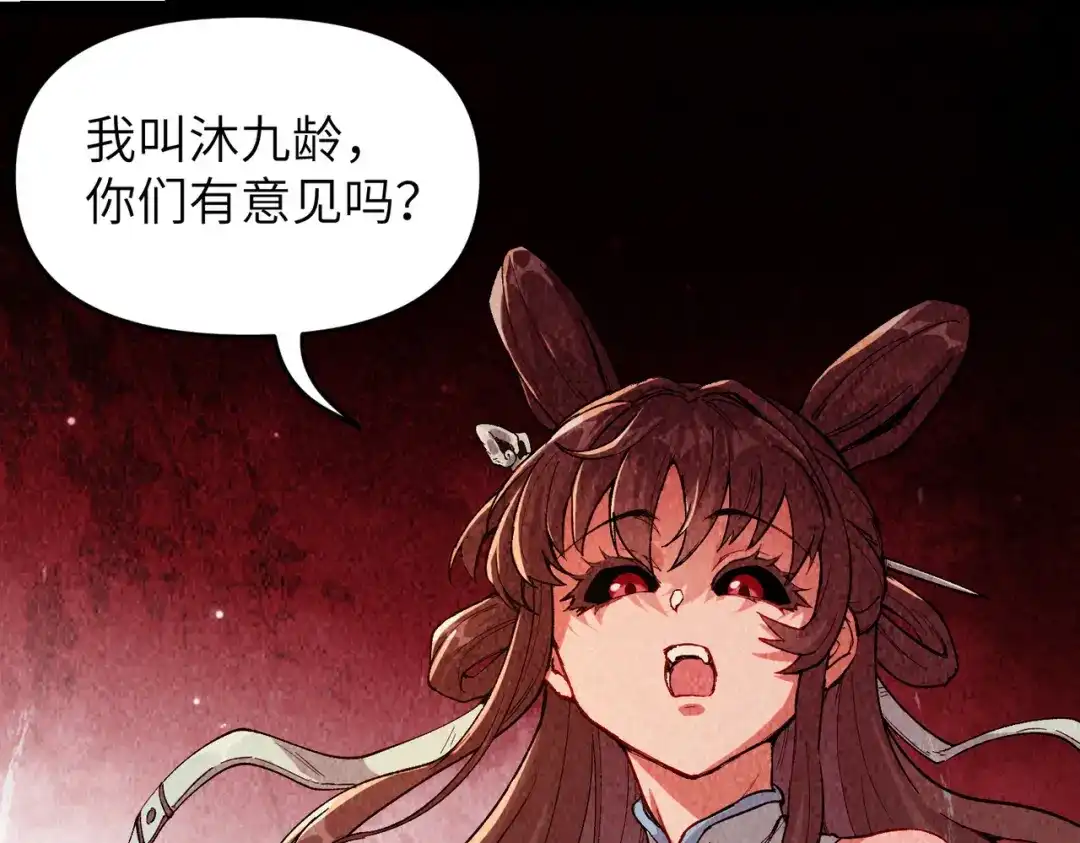 万倍返还，师姐请自重 - 第4话 师姐的闺房 - 第18张图