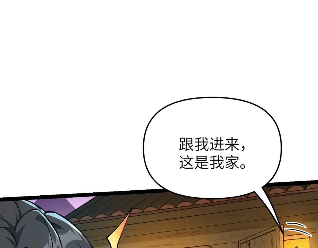 万倍返还，师姐请自重 - 第4话 师姐的闺房 - 第79张图