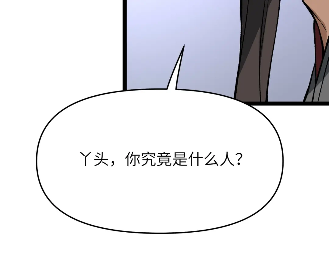万倍返还，师姐请自重 - 第4话 师姐的闺房 - 第124张图