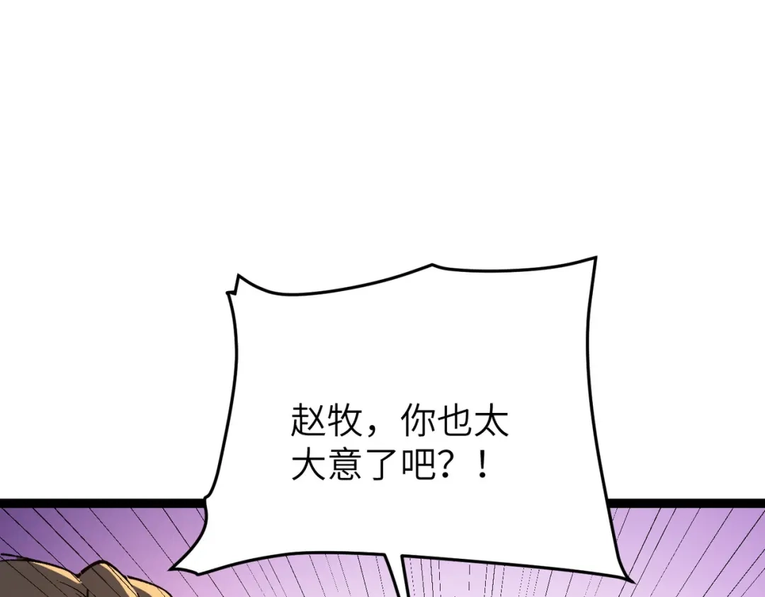 万倍返还，师姐请自重 - 第4话 师姐的闺房 - 第8张图
