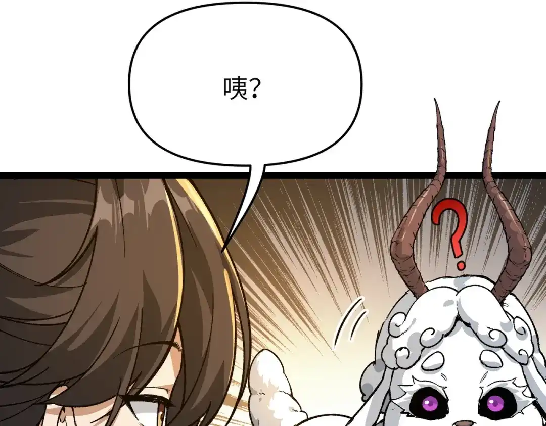 万倍返还，师姐请自重 - 第4话 师姐的闺房 - 第151张图
