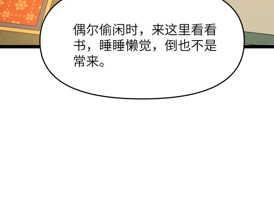 万倍返还，师姐请自重 - 第4话 师姐的闺房 - 第85张图