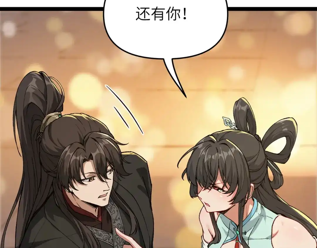 万倍返还，师姐请自重 - 第4话 师姐的闺房 - 第28张图