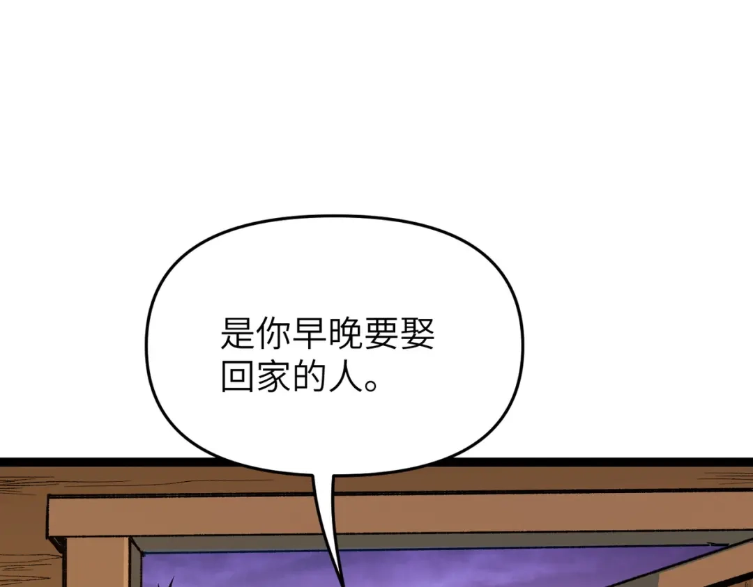 万倍返还，师姐请自重 - 第4话 师姐的闺房 - 第126张图