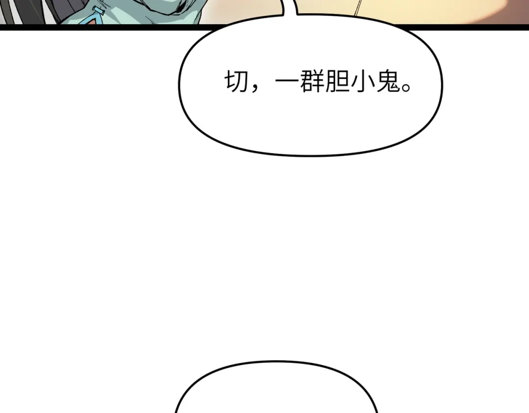万倍返还，师姐请自重 - 第4话 师姐的闺房 - 第27张图
