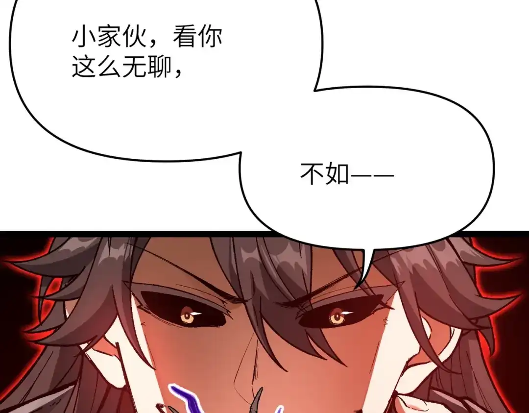 万倍返还，师姐请自重 - 第4话 师姐的闺房 - 第157张图