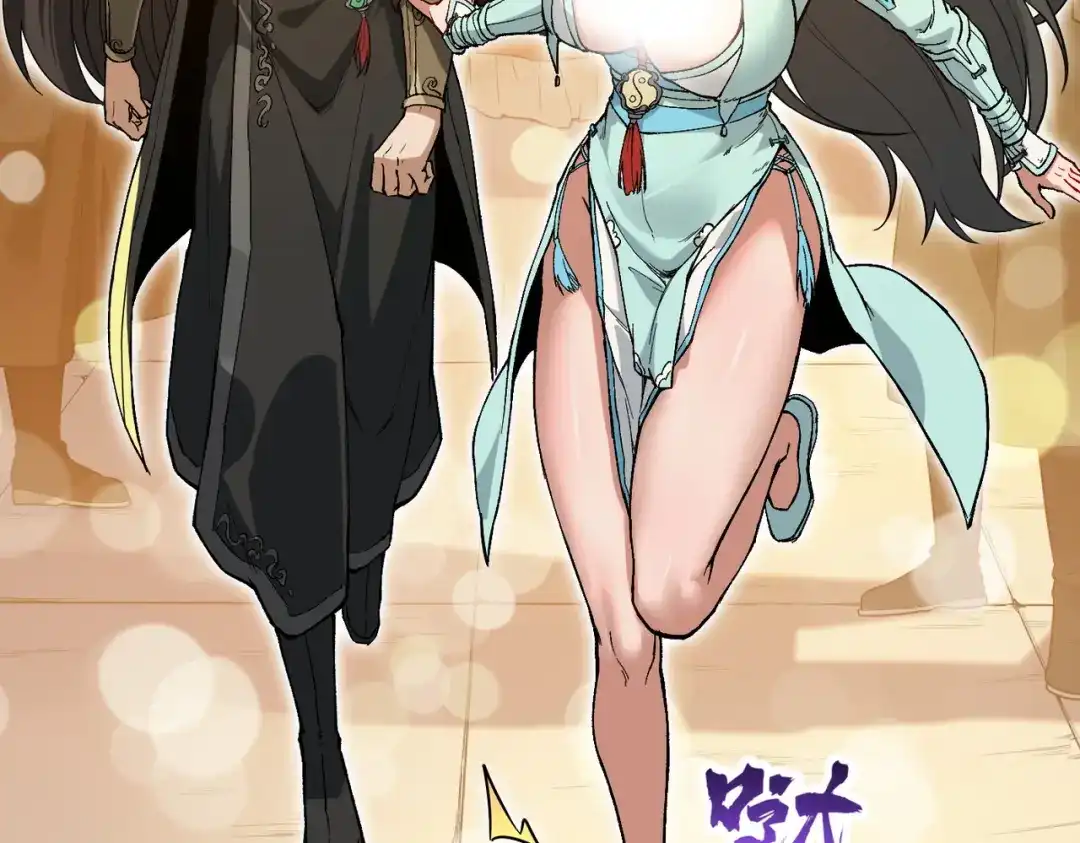 万倍返还，师姐请自重 - 第4话 师姐的闺房 - 第57张图