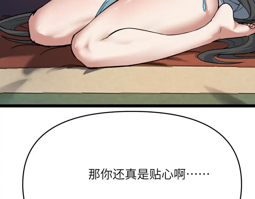 万倍返还，师姐请自重 - 第4话 师姐的闺房 - 第114张图