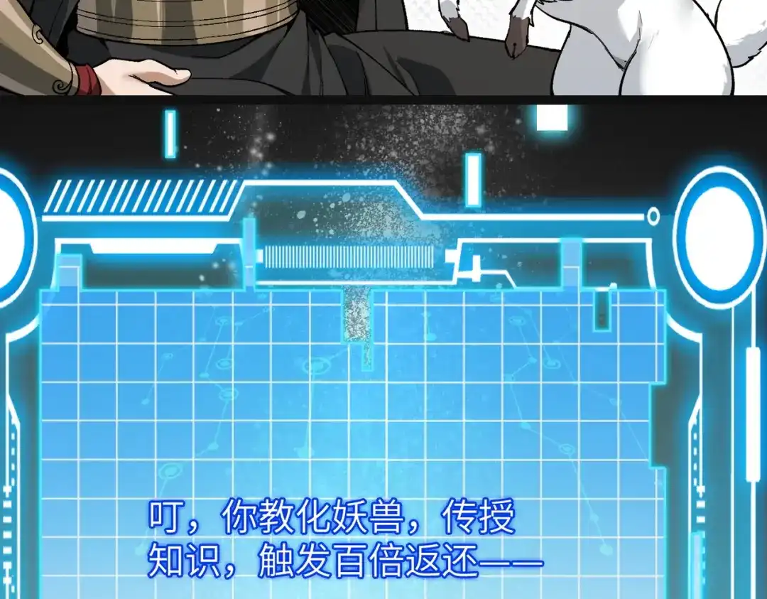 万倍返还，师姐请自重 - 第4话 师姐的闺房 - 第162张图