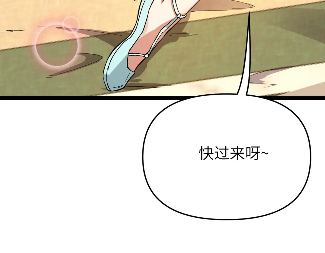 万倍返还，师姐请自重 - 第4话 师姐的闺房 - 第91张图