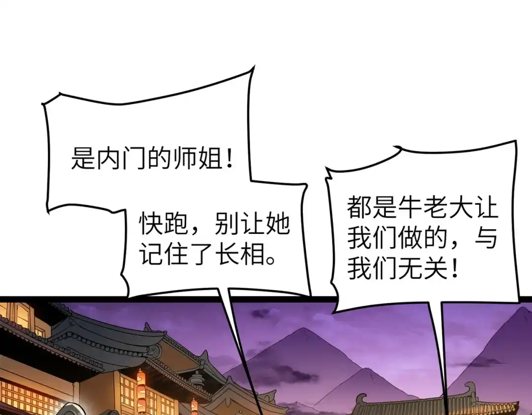 万倍返还，师姐请自重 - 第4话 师姐的闺房 - 第25张图