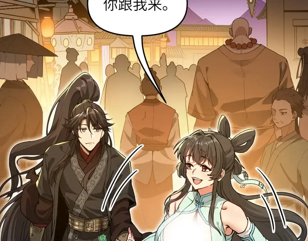 万倍返还，师姐请自重 - 第4话 师姐的闺房 - 第56张图