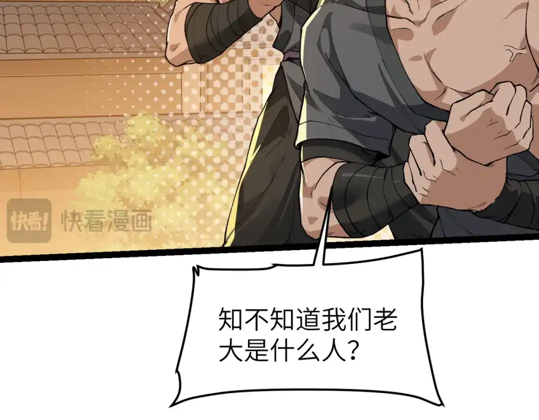 万倍返还，师姐请自重 - 第4话 师姐的闺房 - 第16张图