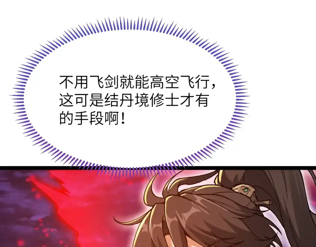 万倍返还，师姐请自重 - 第4话 师姐的闺房 - 第63张图