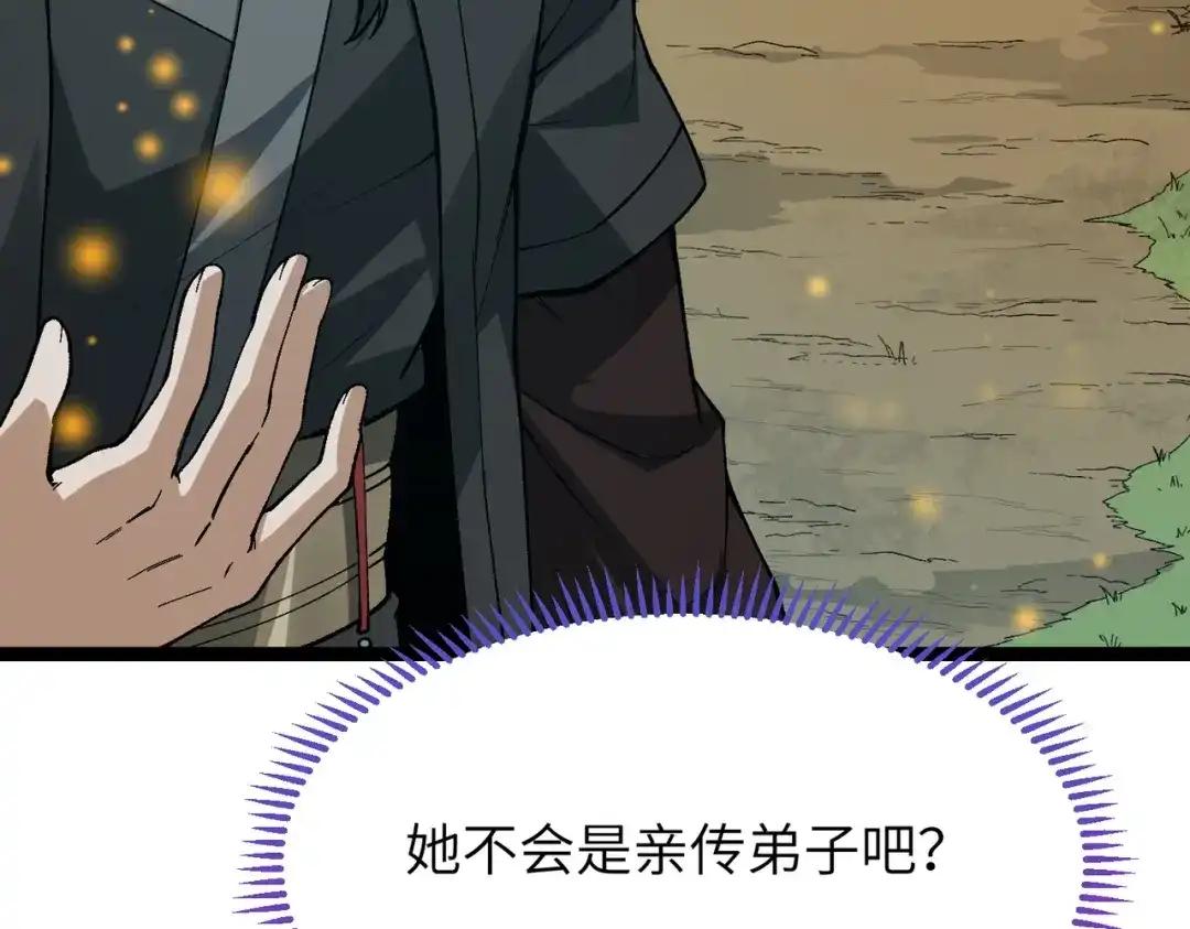 万倍返还，师姐请自重 - 第4话 师姐的闺房 - 第81张图