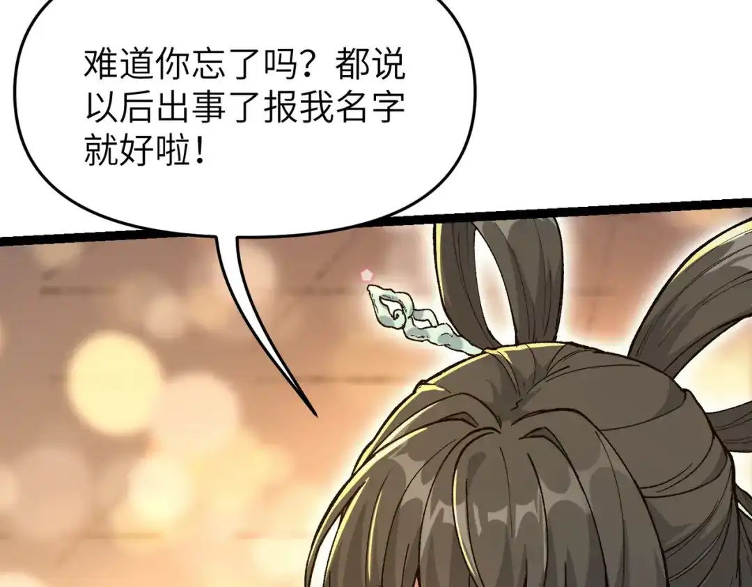 万倍返还，师姐请自重 - 第4话 师姐的闺房 - 第34张图