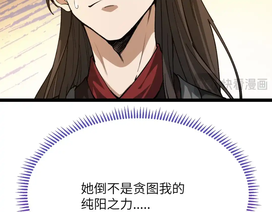 万倍返还，师姐请自重 - 第4话 师姐的闺房 - 第43张图