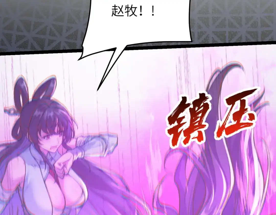 万倍返还，师姐请自重 - 第5话 你就从了我吧~ - 第54张图