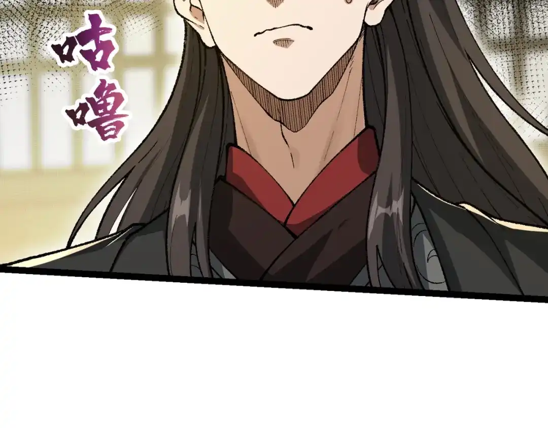万倍返还，师姐请自重 - 第5话 你就从了我吧~ - 第27张图