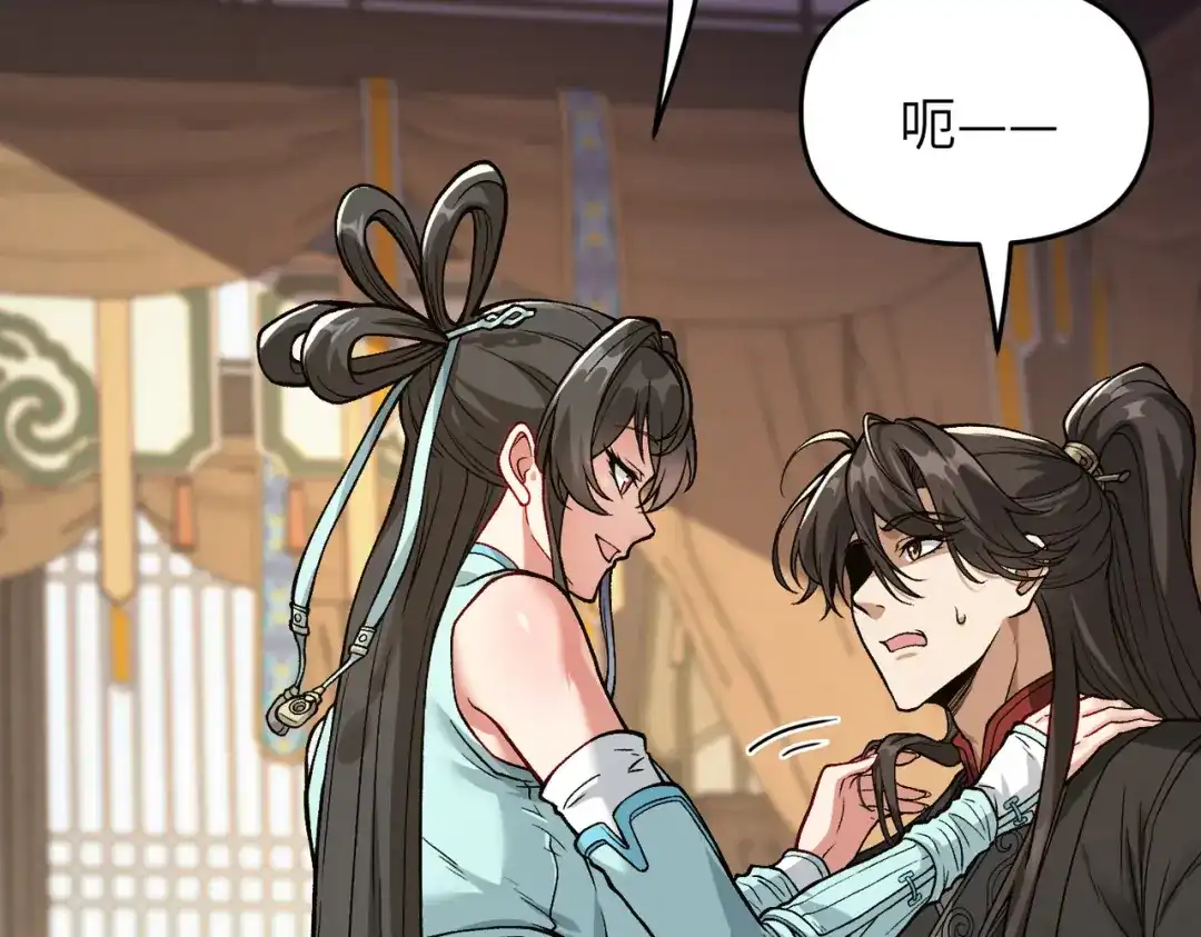万倍返还，师姐请自重 - 第5话 你就从了我吧~ - 第43张图