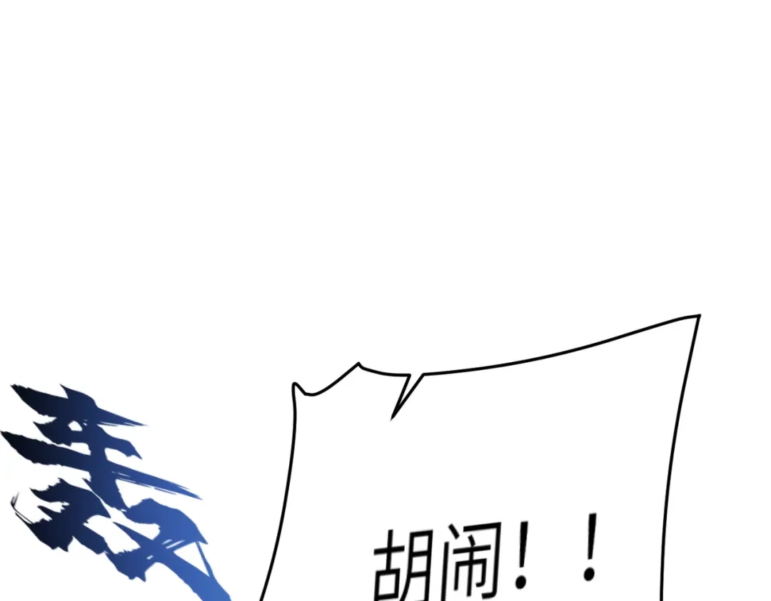 万倍返还，师姐请自重 - 第5话 你就从了我吧~ - 第45张图